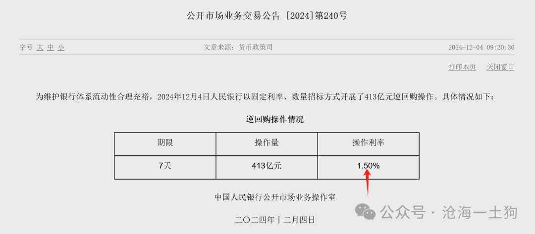 央行的政策利率统一之路兼论货币政策展望